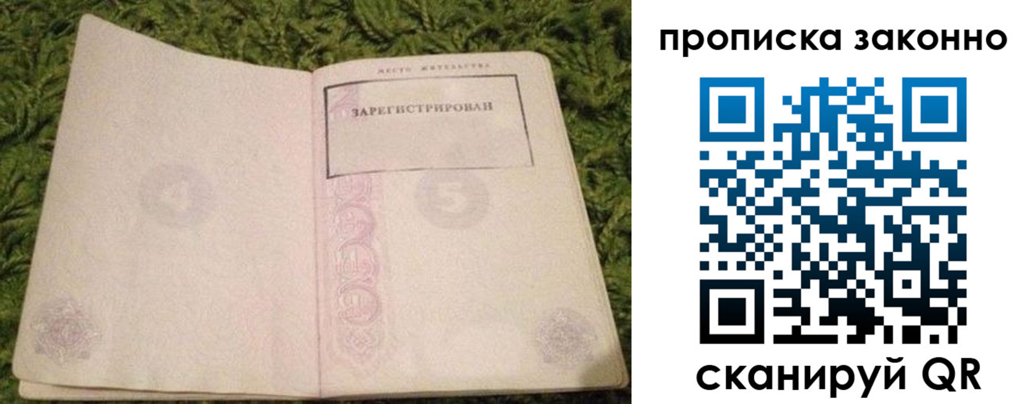 прописка для кредита в Спасске-Дальнем